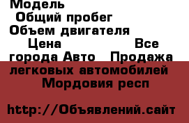  › Модель ­ Cadillac Escalade › Общий пробег ­ 76 000 › Объем двигателя ­ 6 200 › Цена ­ 1 450 000 - Все города Авто » Продажа легковых автомобилей   . Мордовия респ.